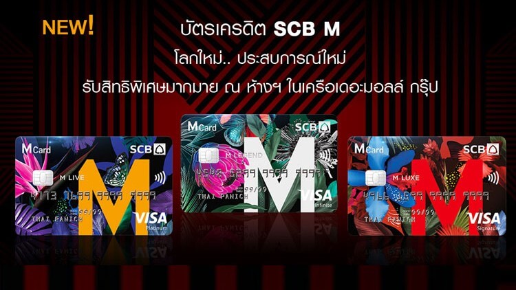 scb m luxe
